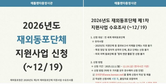 총영사관 페이스북